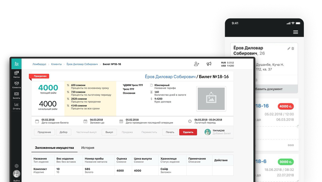 Screenshot of Lobmardus app